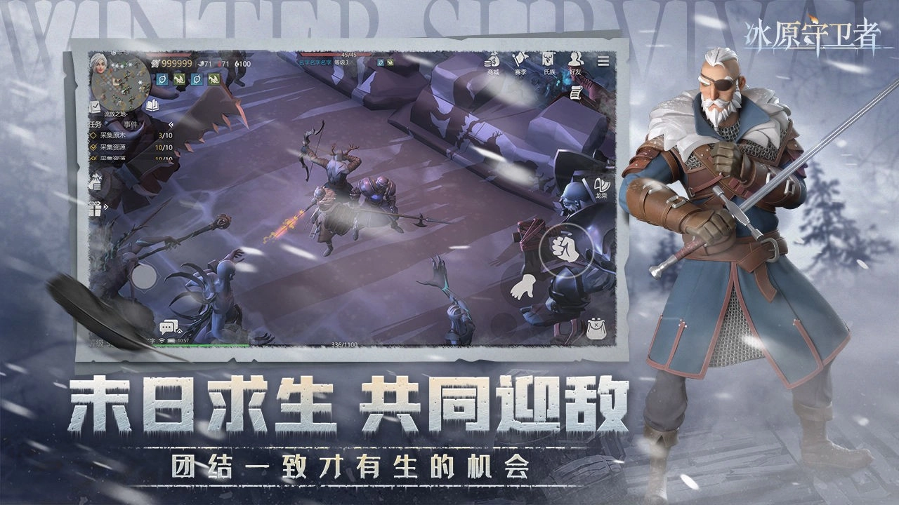 冰原守卫者游戏(3)