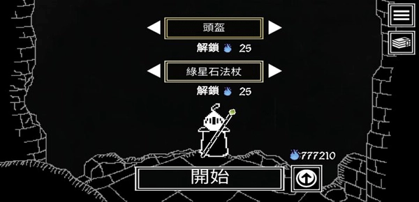 塞拉弗的最后一站图2