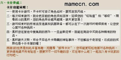 西游释厄传2安卓手机版(1)