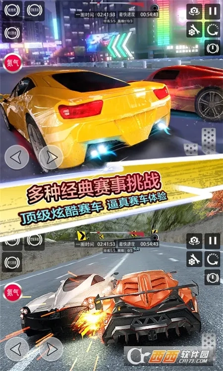 地平线飞车竞赛(写实赛车游戏)  手机版