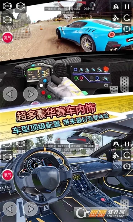 地平线飞车竞赛(写实赛车游戏)  手机版