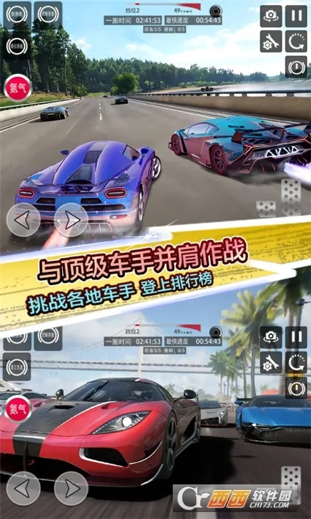 地平线飞车竞赛(写实赛车游戏)  手机版