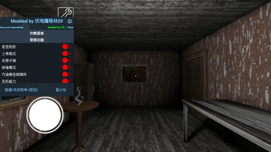 恐怖奶奶-格林菜单(恐怖逃脱游戏)  安卓版图3