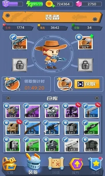 枪手求生之路(末日枪手激战)  手机版图5