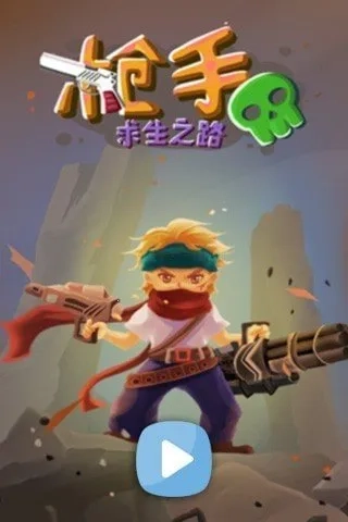 枪手求生之路(末日枪手激战)  手机版图3