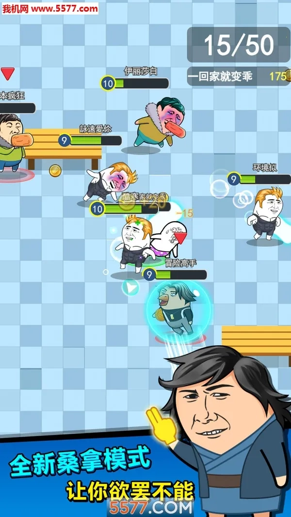 肥皂大作战2最新手机版(2)