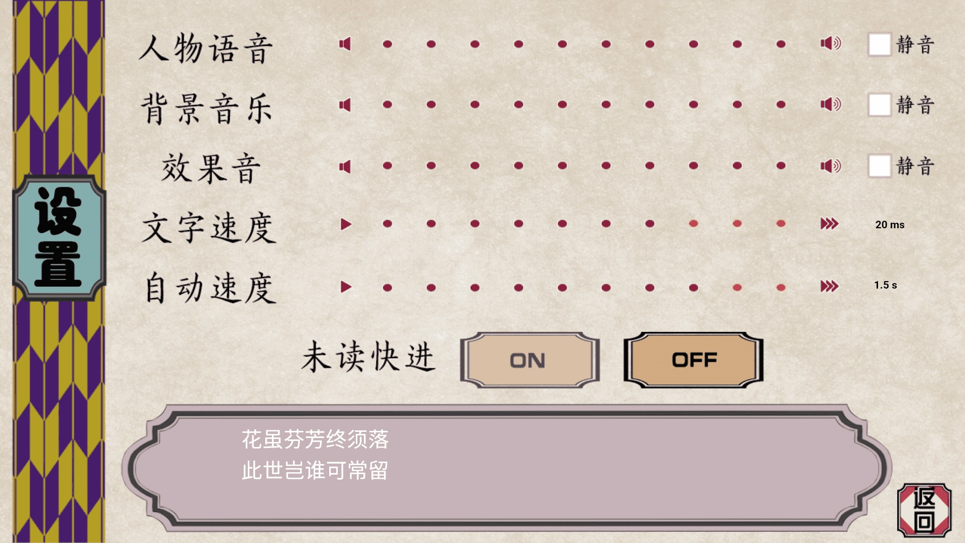 花开溢香唤春来游戏手机中文版