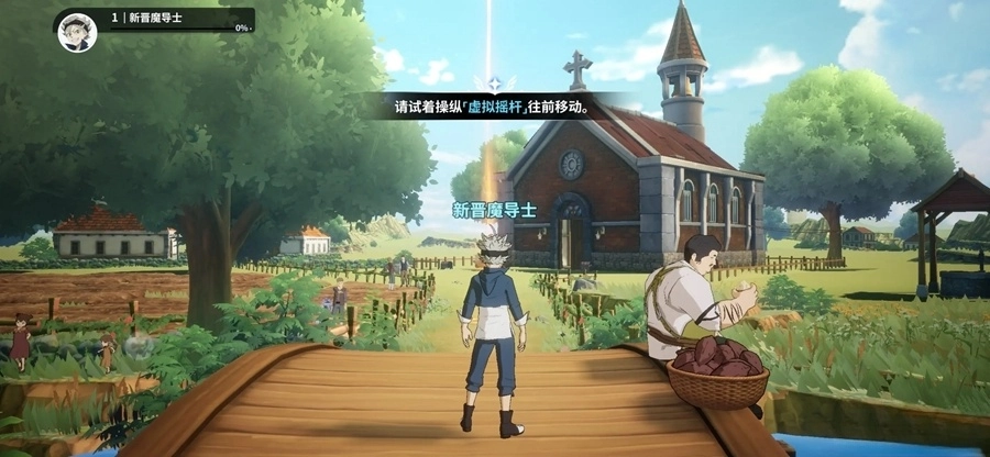 黑色四叶草魔法帝之道正版