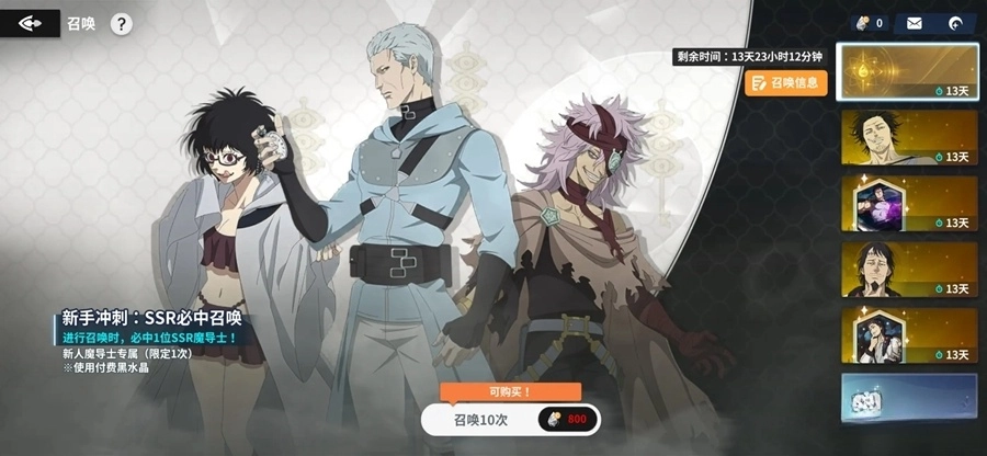 黑色四叶草魔法帝之道正版