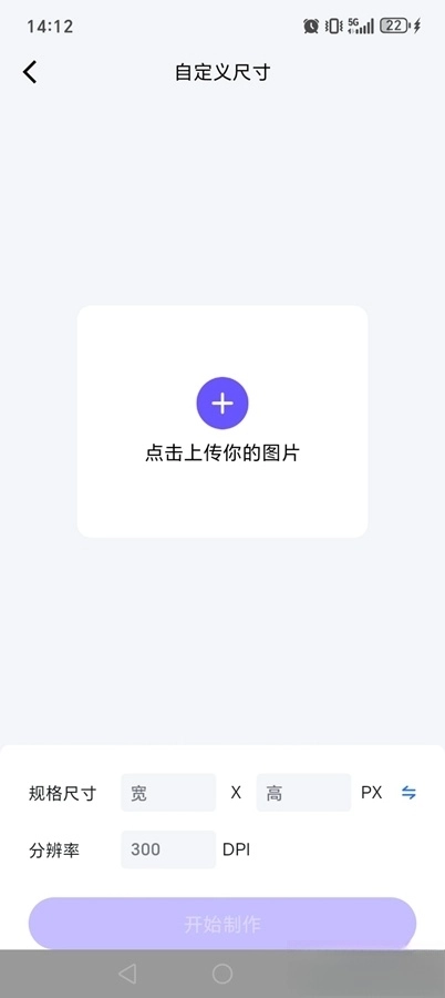 旺拍證件照截圖2