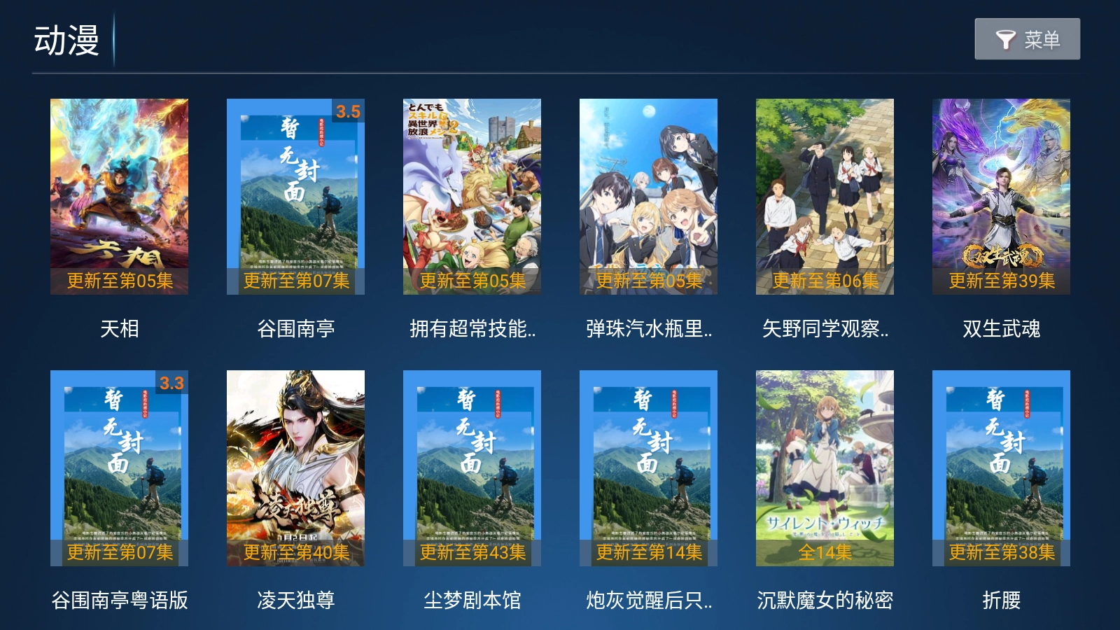 小鹿TV聚合版图2