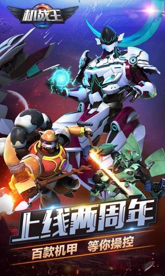 机战王(2)