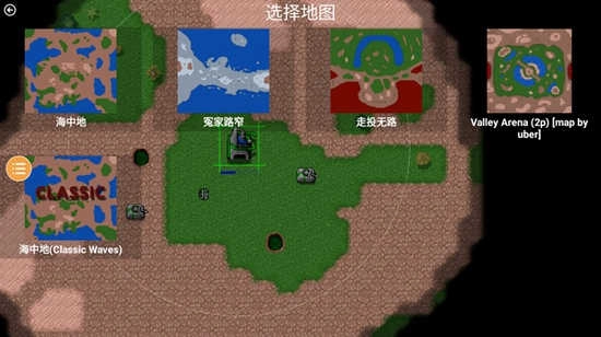 铁锈战争王者之战 (1)