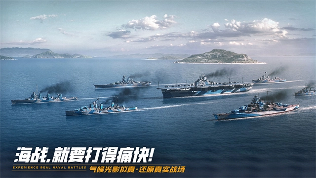 巅峰战舰BT版图2