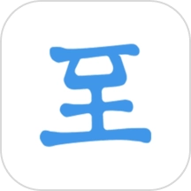 至道教育管理服务平台最新版