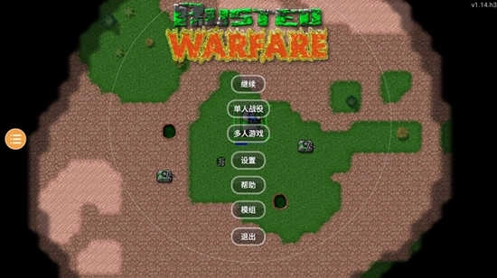 铁锈战争王者之战 (2)