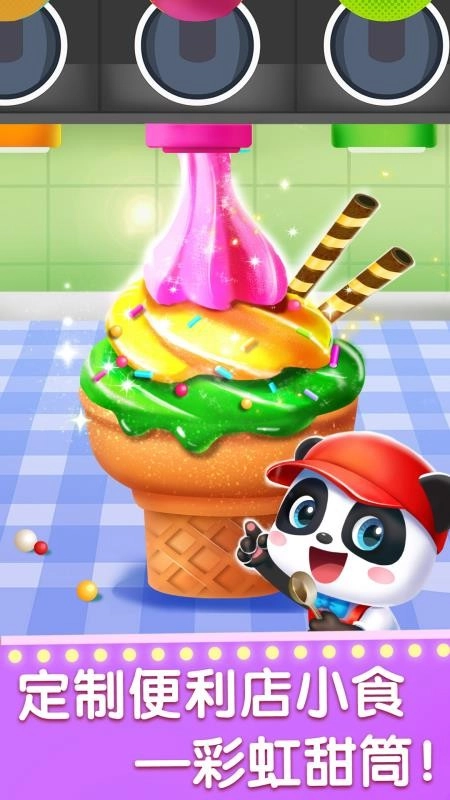 奇妙的职业免费版1