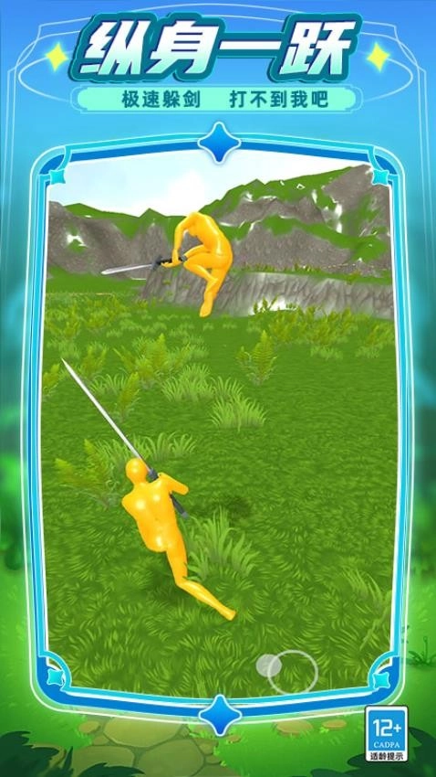 控刀大师游戏(1)