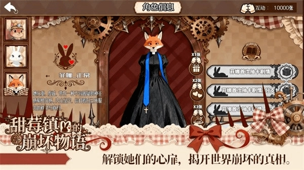 甜莓镇的崩坏物语图4