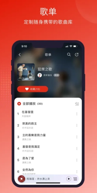灵听-图6