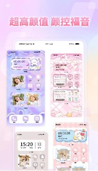 小小组件最新版图5