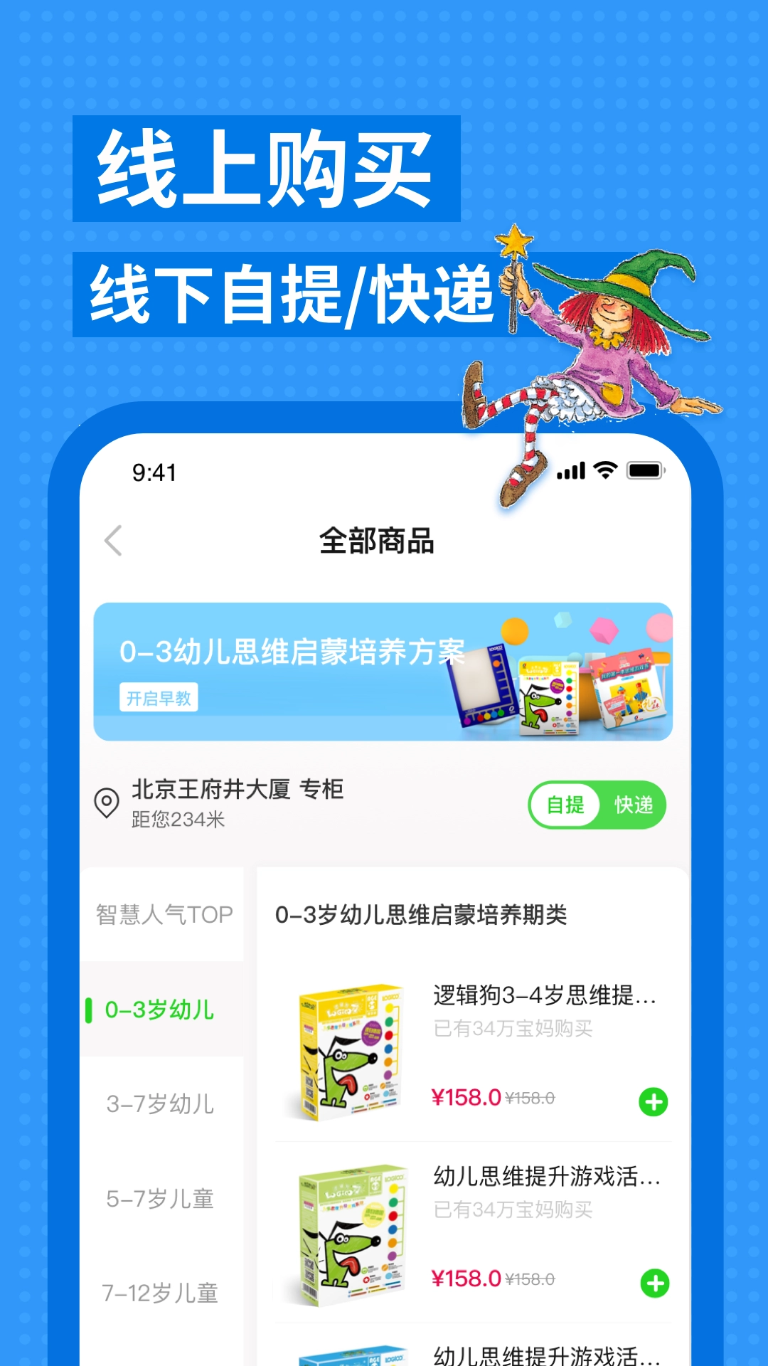 逻辑狗图1