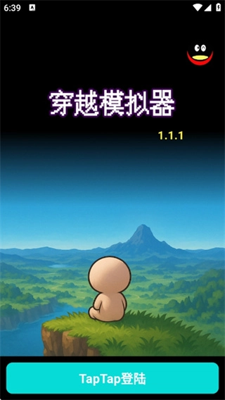 穿越模拟器折相思