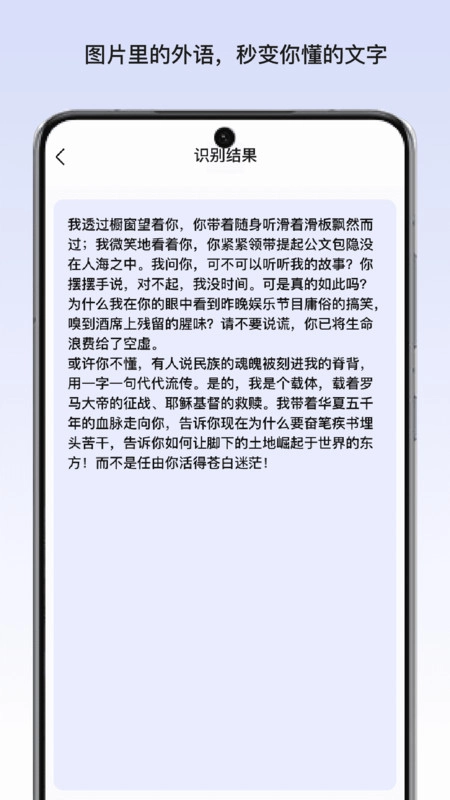 翻译助手通图2