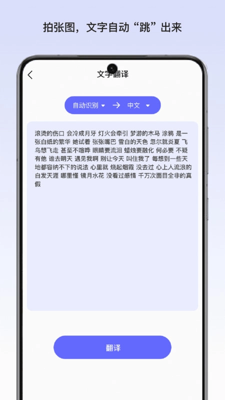 翻译助手通图3