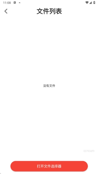 免费PDF全能转换图3