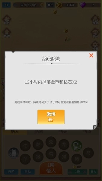 因为怕疼只能无敌钻石反加图3