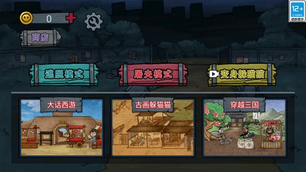 末日生还者截图3