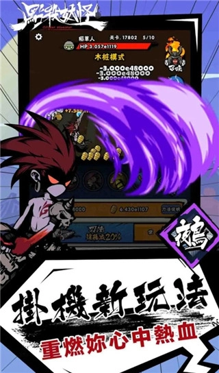 点杀妖怪免广告版3