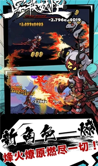 点杀妖怪免广告版1