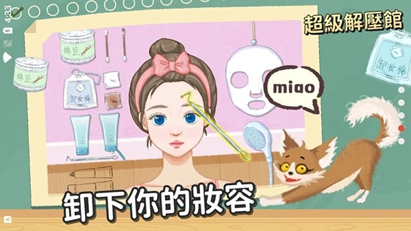 超级收纳馆无广告图1