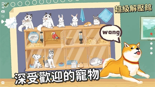 超级收纳馆无广告图2