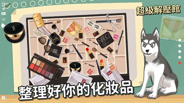 超级收纳馆无广告图3