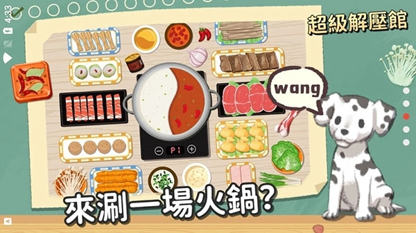 超级收纳馆无广告图4