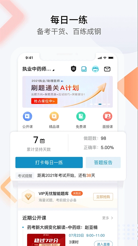 百通医学教育图1