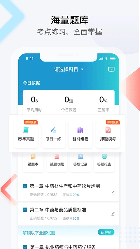 百通医学教育图4