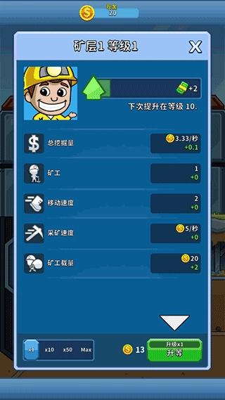 偷懒的矿业大亨菜单(4)