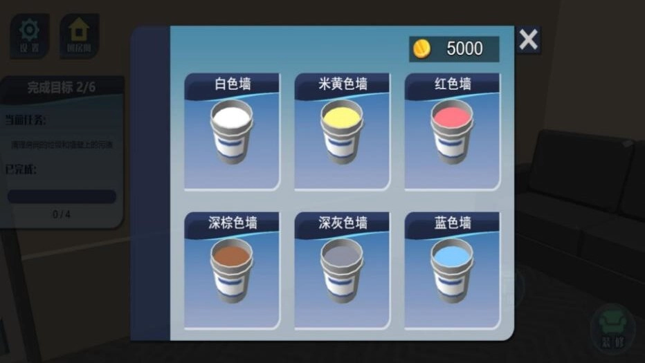 家居装修魔法师图1