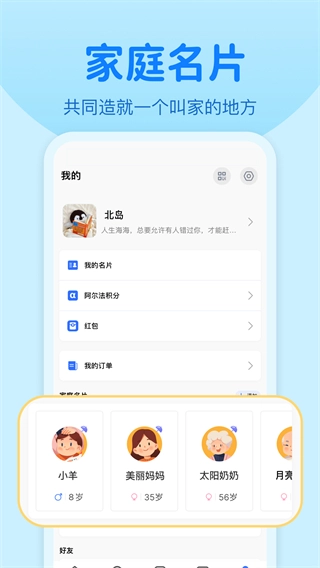 數(shù)字鄰里中心截圖1