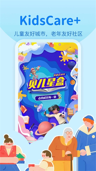 數(shù)字鄰里中心截圖3