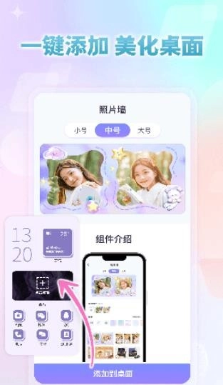 小小组件最新版图3