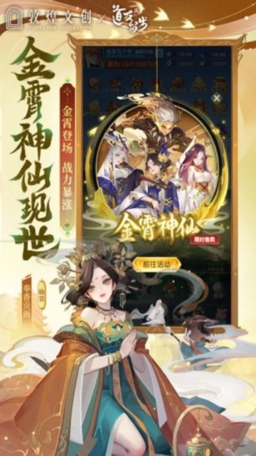 道友请留步最新九游渠道服 安卓版图2