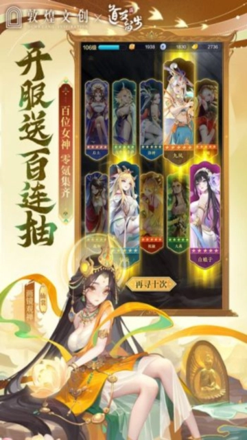 道友请留步最新九游渠道服 安卓版图3