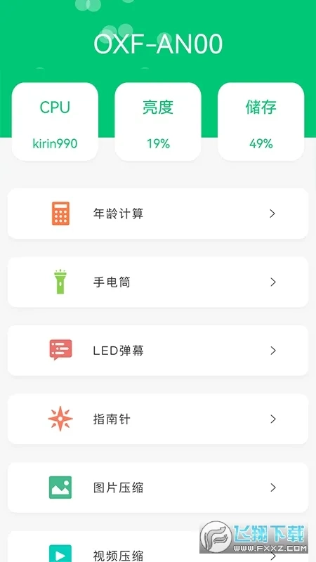 应用兔(装机必备应用)  安卓版