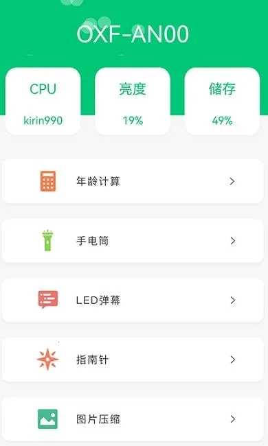 应用兔(装机必备应用)  安卓版
