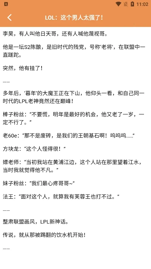 换源小说阅读器2026最新版